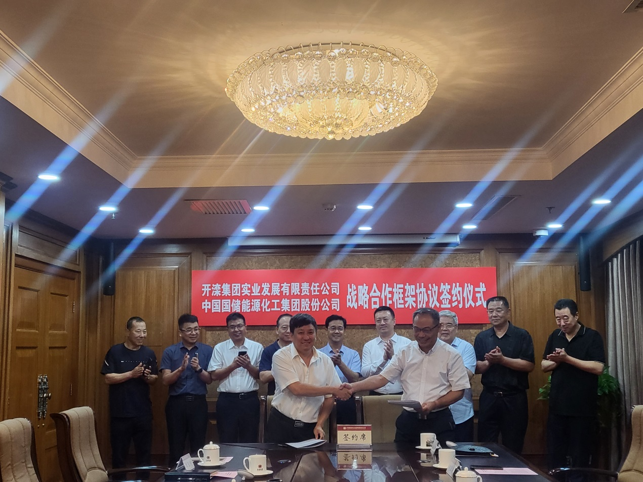 中国国储天下足球网_188比分直播-中国体彩网唯一官网与开滦实业签署战略合作框架协议